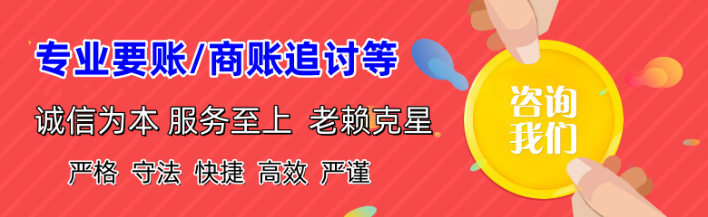 涟源清账公司